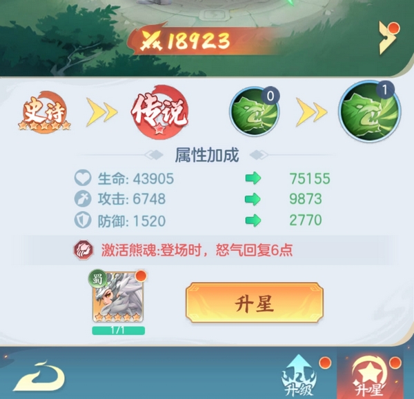 三国大冒险武将升星攻略：快速提升星级的实用方法