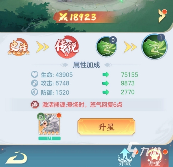 三国大冒险武将升星攻略:快速提升星级的实用方法