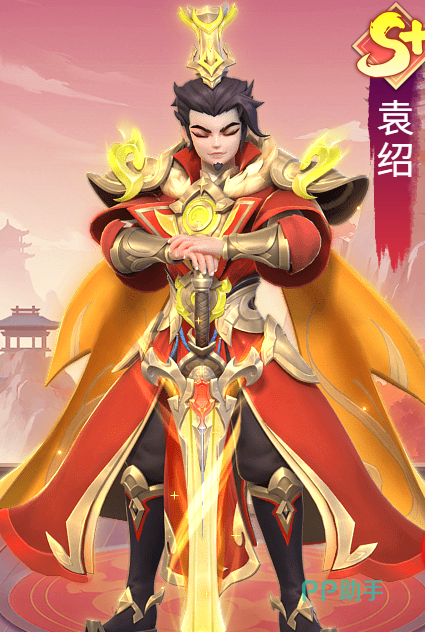 袁绍技能界面