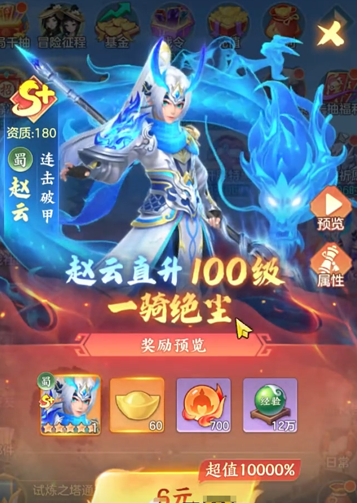 三国大冒险氪金攻略：高效充值技巧与性价比选择