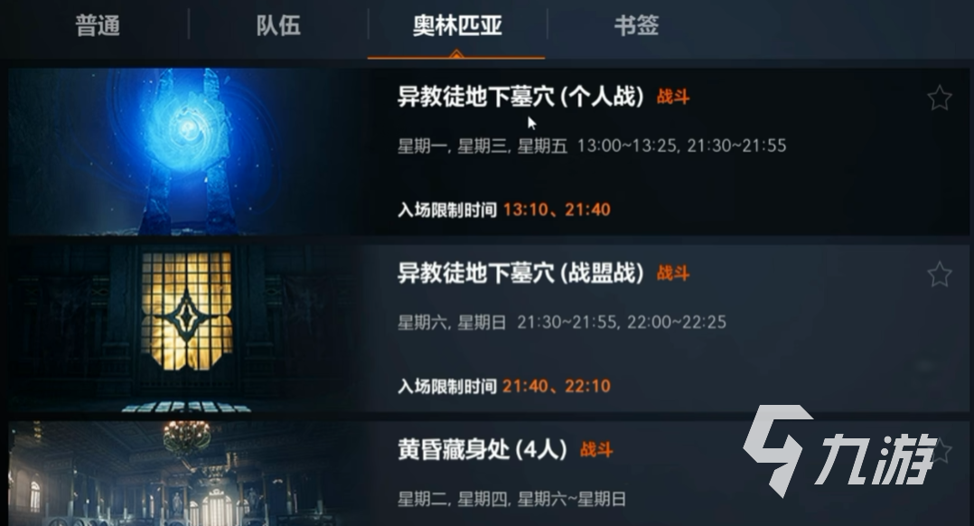 天堂2盟约奥林匹克副本全流程通关攻略与技巧详解