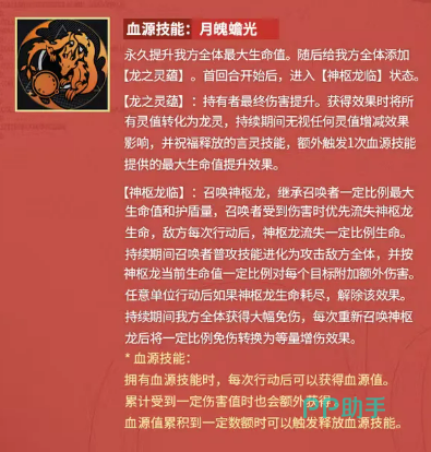 月魄蟾光技能演示图
