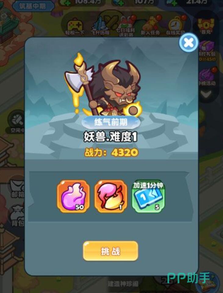 勇者秘域角色养成界面示意图