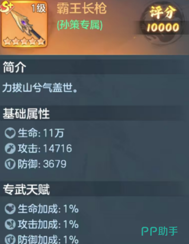 霸王长枪绝世与无双品质效果
