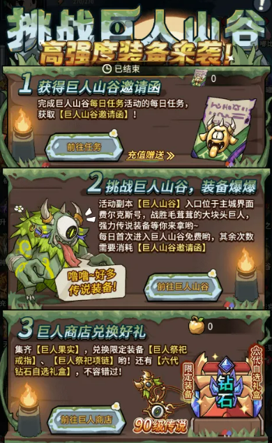 提灯与地下城日常任务与甜品屋玩法界面