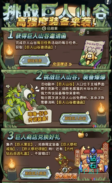 提灯与地下城日常任务与甜品屋玩法界面