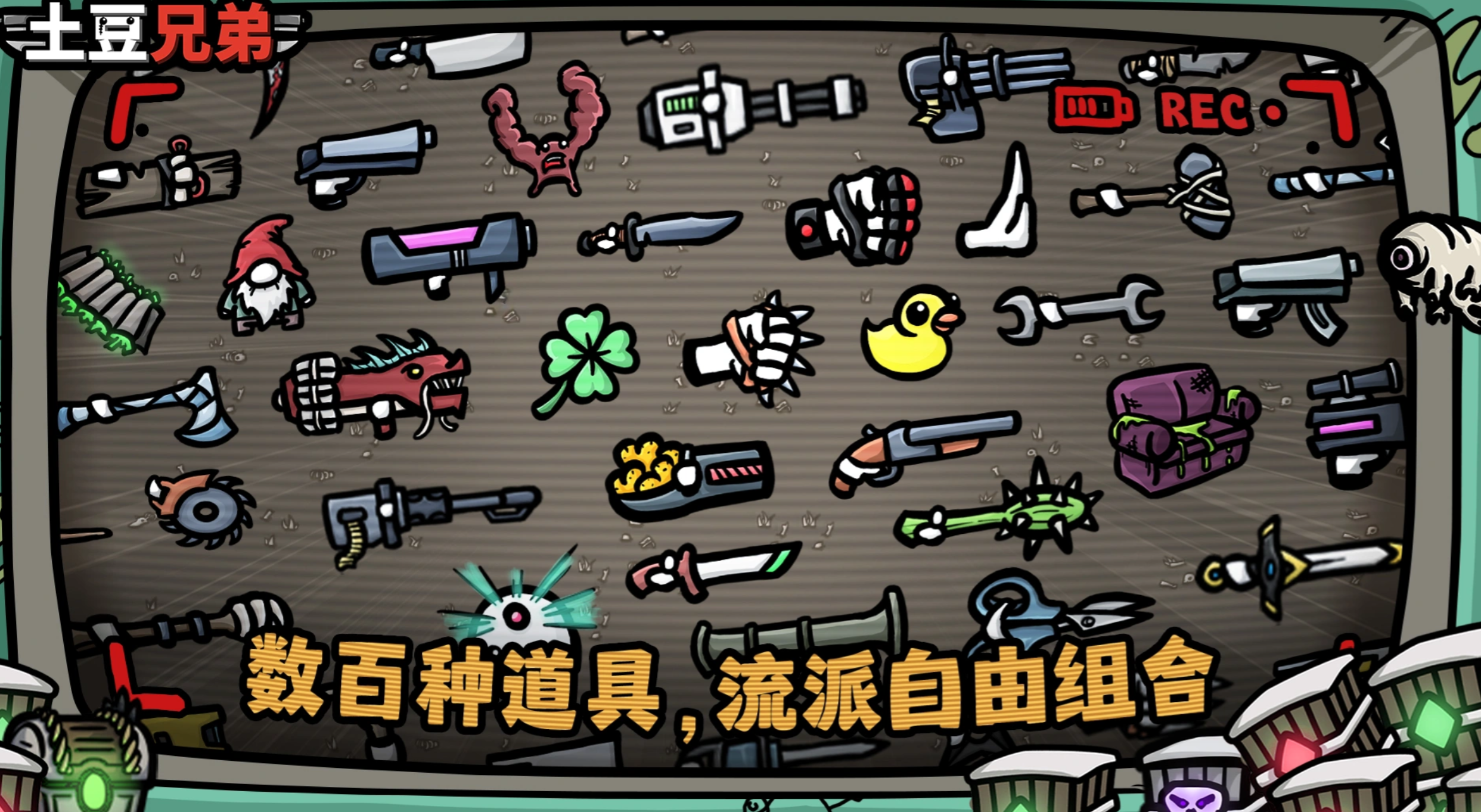 土豆兄弟手机版操作界面示意图