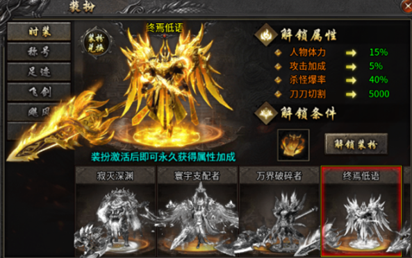 巴雄天下手游吞魂系统界面截图