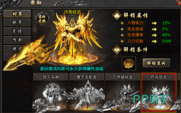 巴雄天下手游吞魂系统界面截图