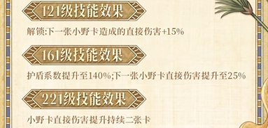 小野尼罗情潮多场景应用示意图