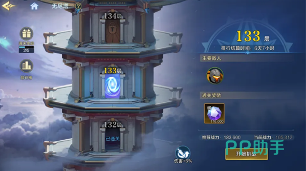 时空猎人觉醒成长之路界面示意图