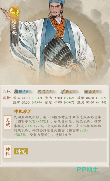 烽火望长安武将养成界面