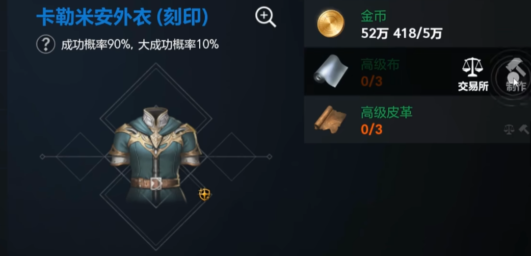卡勒米安布甲套获取流程提示图