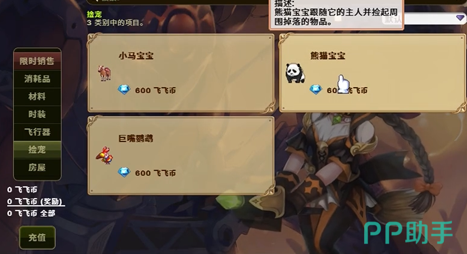 飞飞无限宇宙玩家社区评价截图