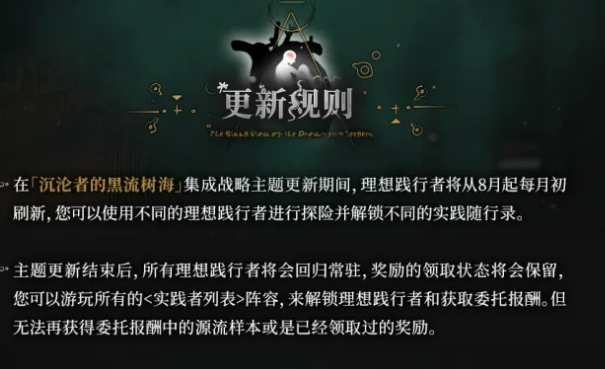明日方舟委托报酬任务界面示意