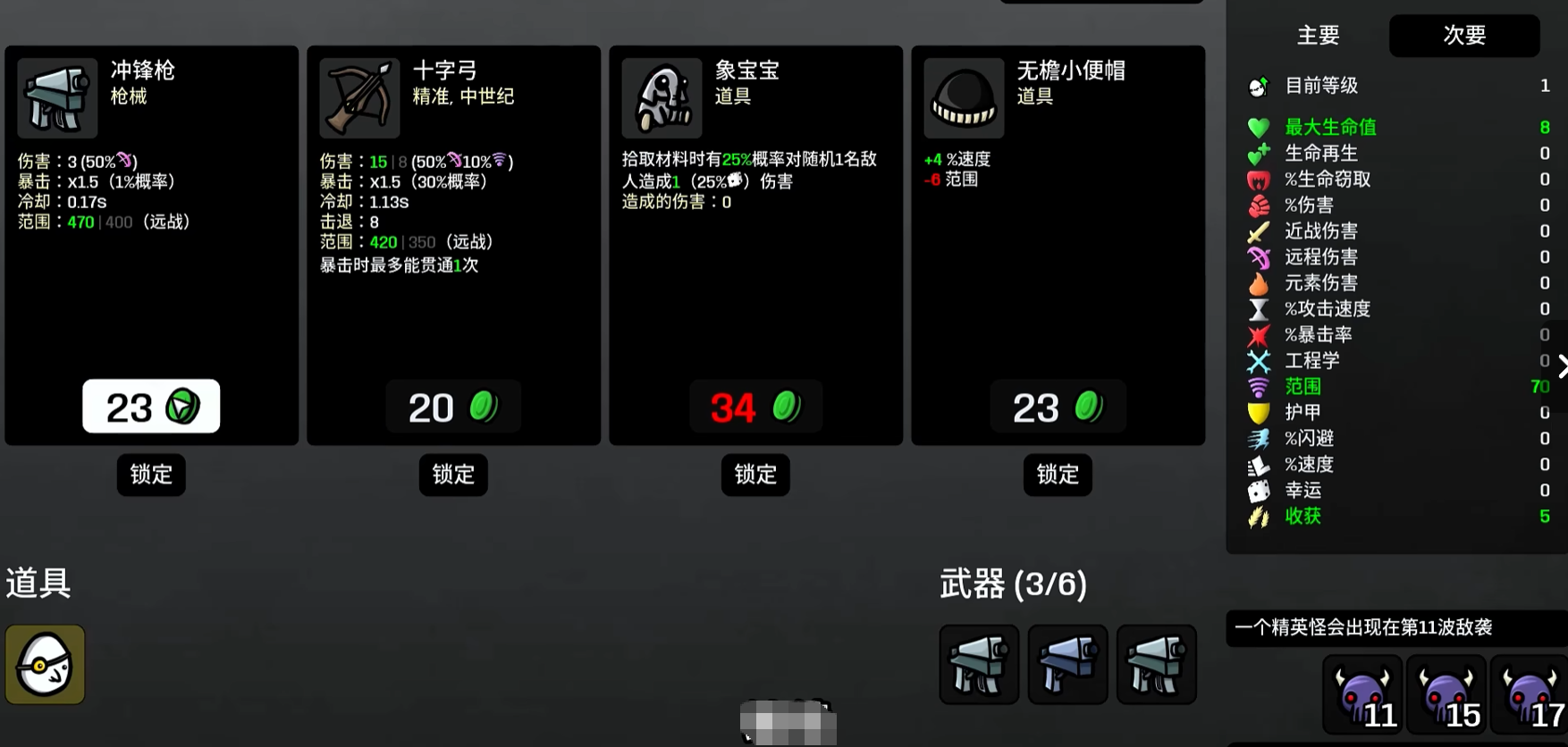 土豆兄弟冲锋枪核心道具组合示意图