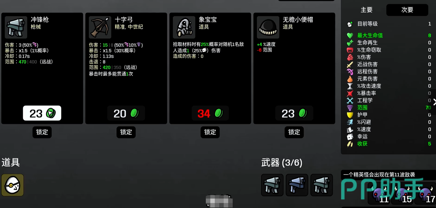 土豆兄弟冲锋枪核心道具组合示意图