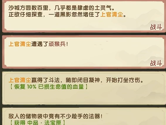 我要当老祖教学引导界面