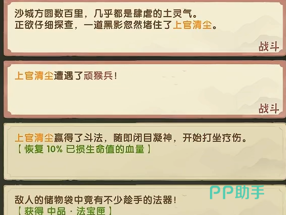 我要当老祖教学引导界面