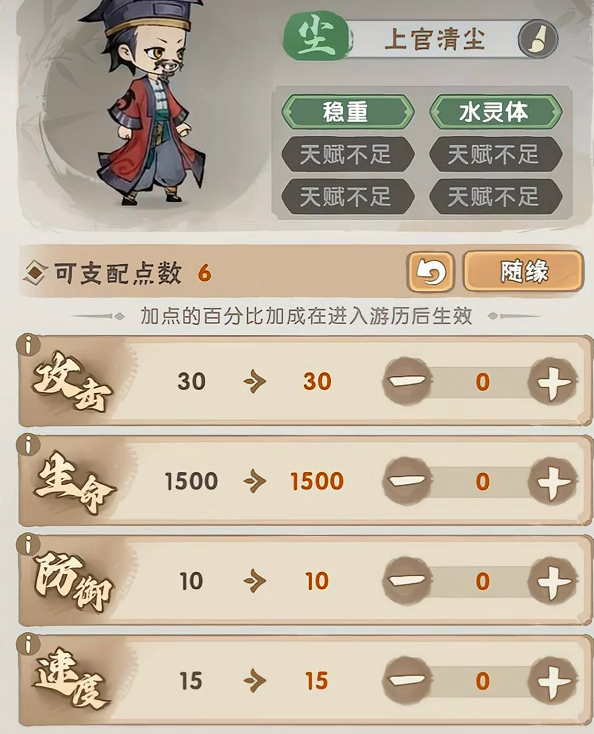 我要当老祖游戏界面展示图