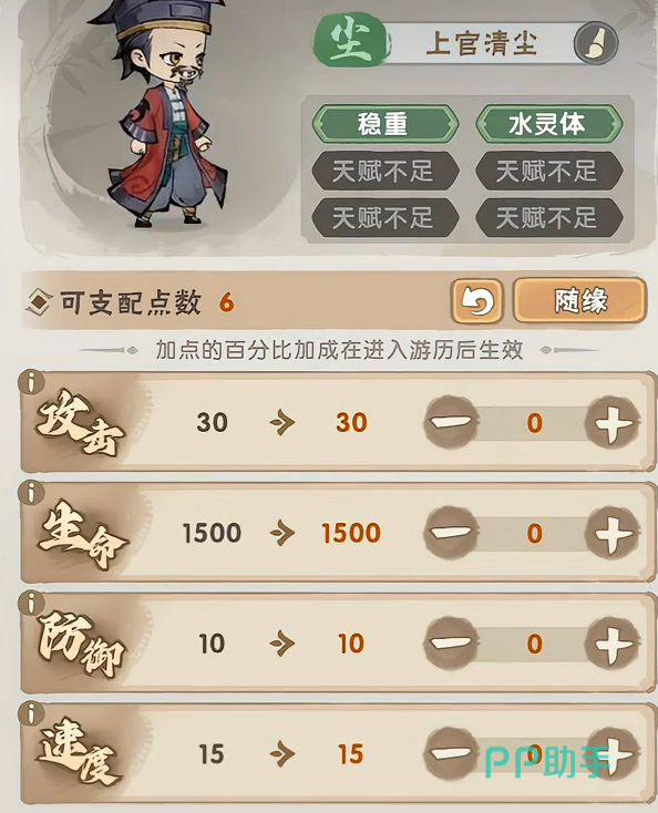 我要当老祖游戏界面展示图