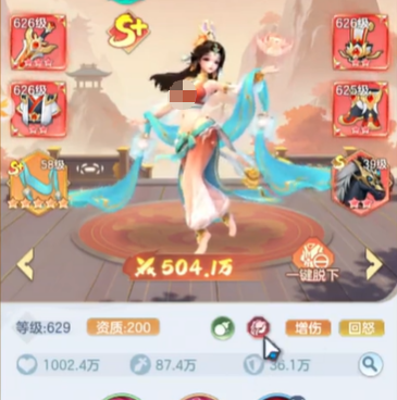 三国大冒险将星试炼通关奖励展示图