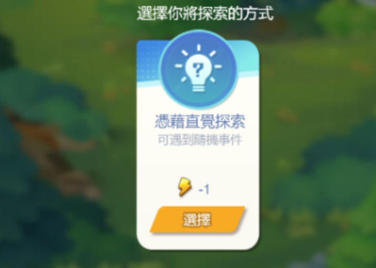 抓宠乐园赛季轮换界面
