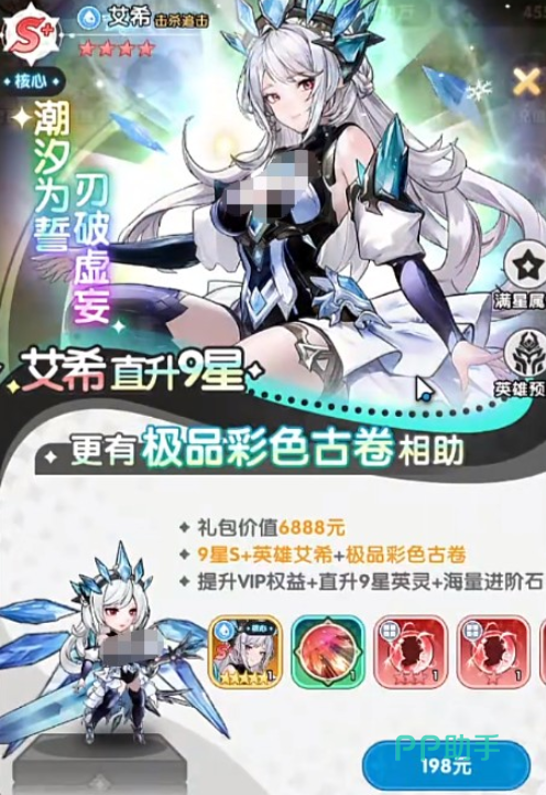 火线战姬四大古卷分类图示
