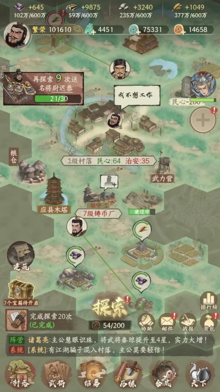 烽火望长安武将招募界面截图