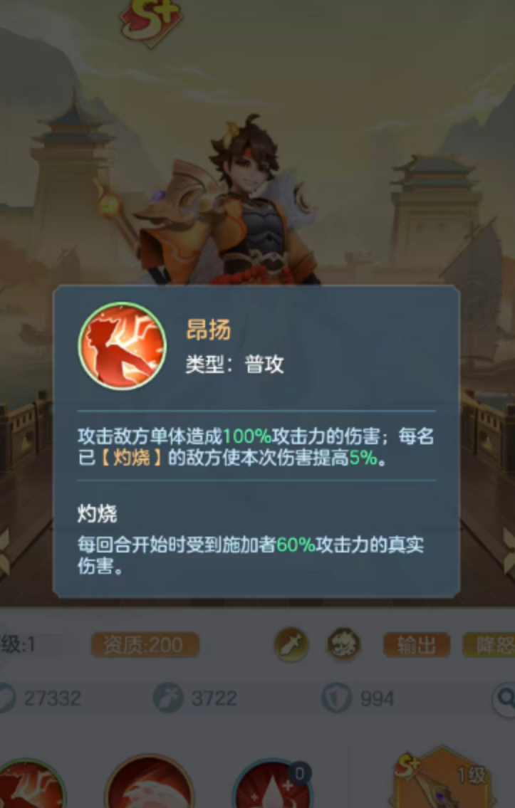 孙策普通攻击昂扬技能说明