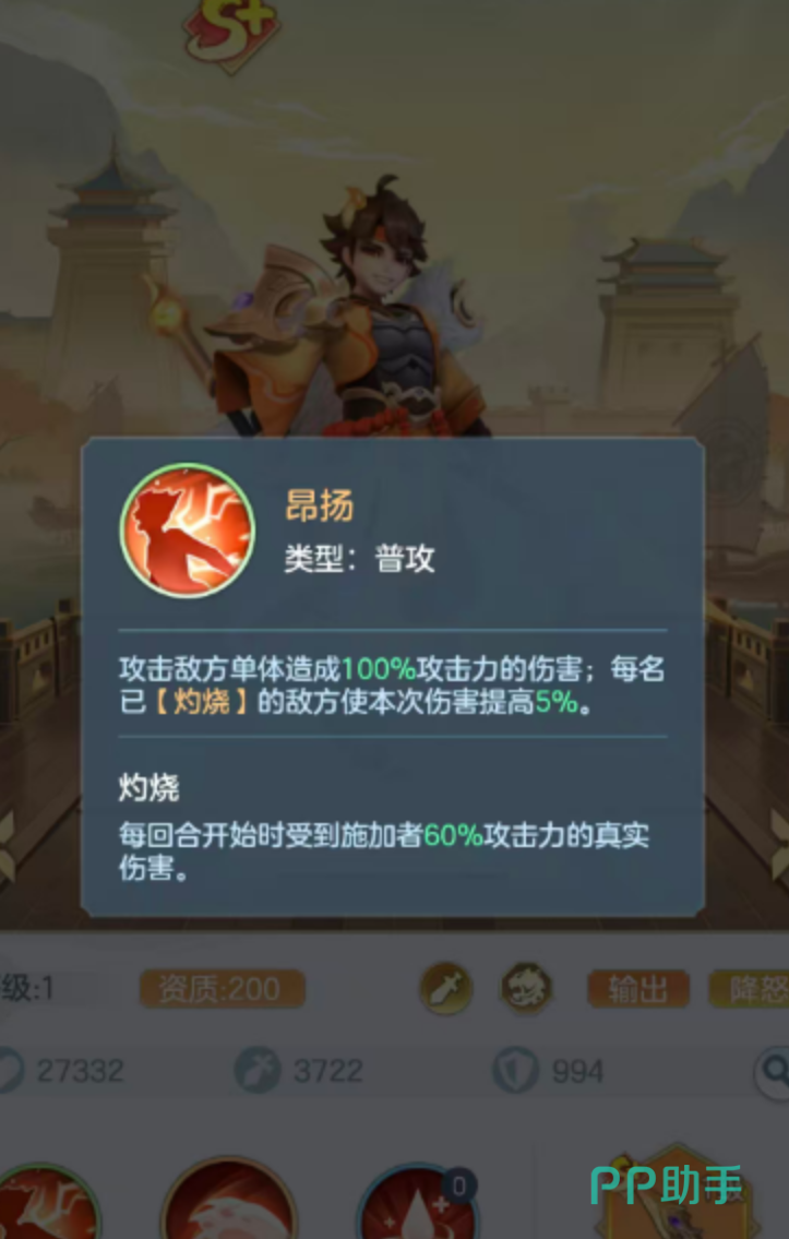 孙策普通攻击昂扬技能说明