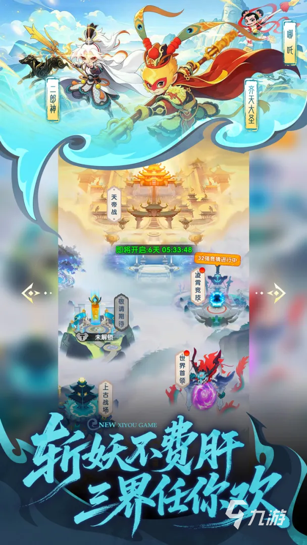 放开那妖怪手游哪个平台福利最多?全渠道礼包对比分享