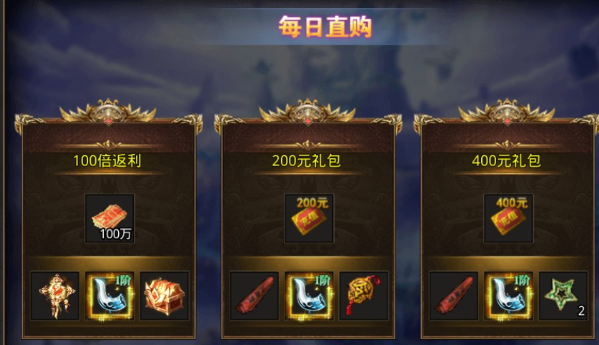传说大陆等级增益与开荒礼包界面示意图