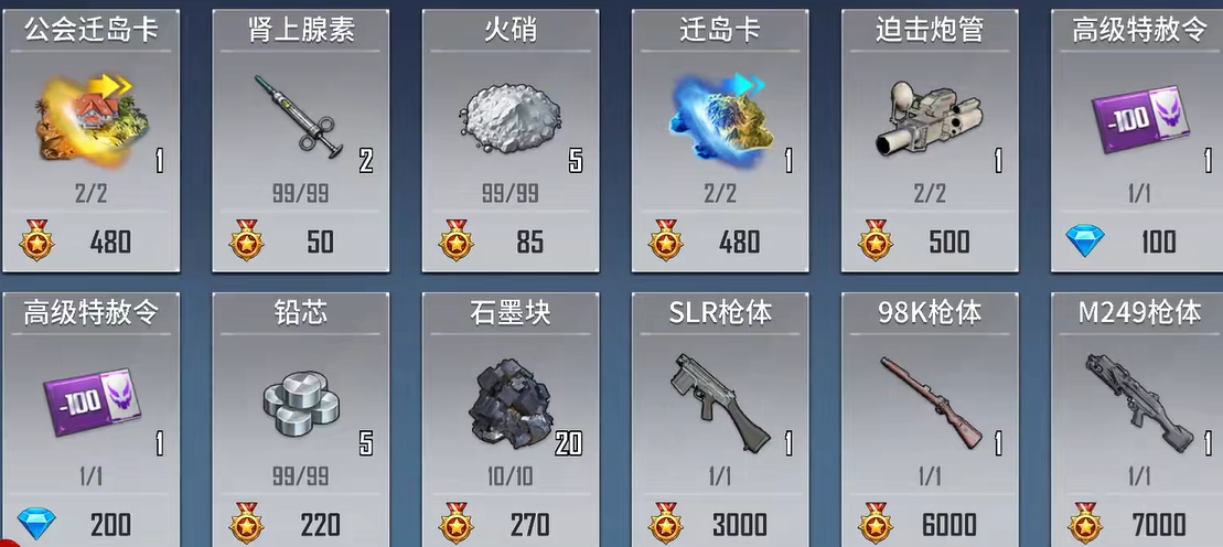 世界大厅海域地图入口界面