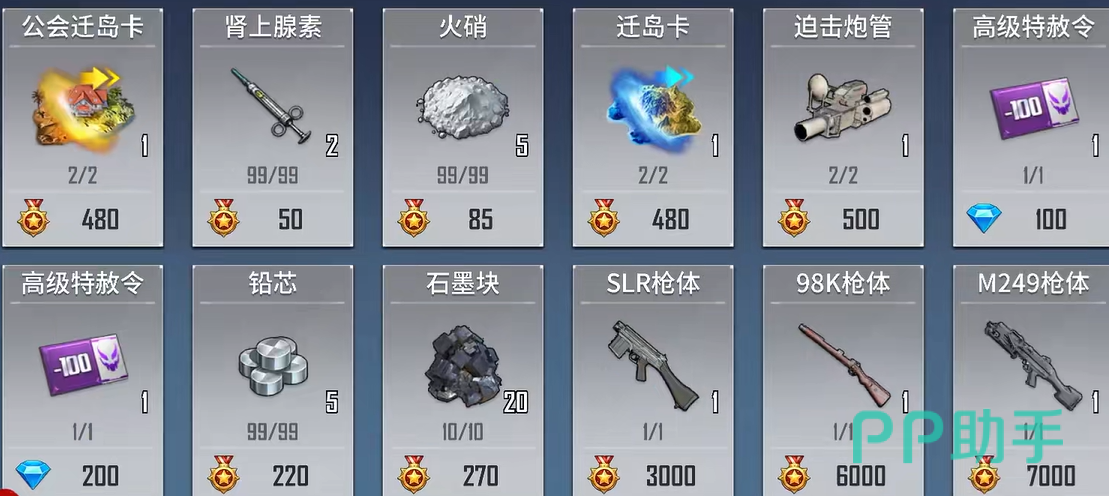 世界大厅海域地图入口界面
