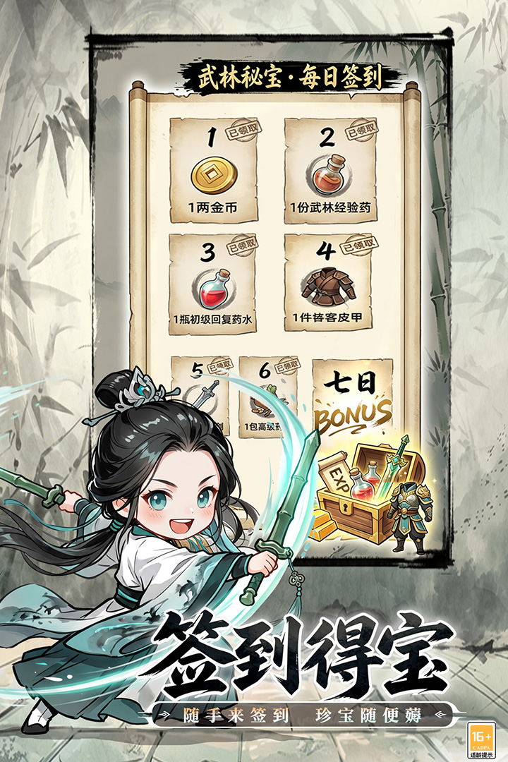 无极侠士爬塔攻略：高效通关技巧与游戏内容详解