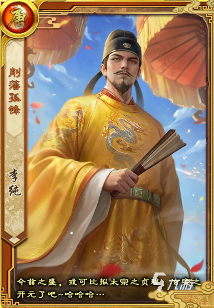 皇帝成长计划2李纯角色详解:性格特点、培养攻略与结局分析