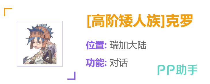 飞飞无限宇宙战士职业形象图