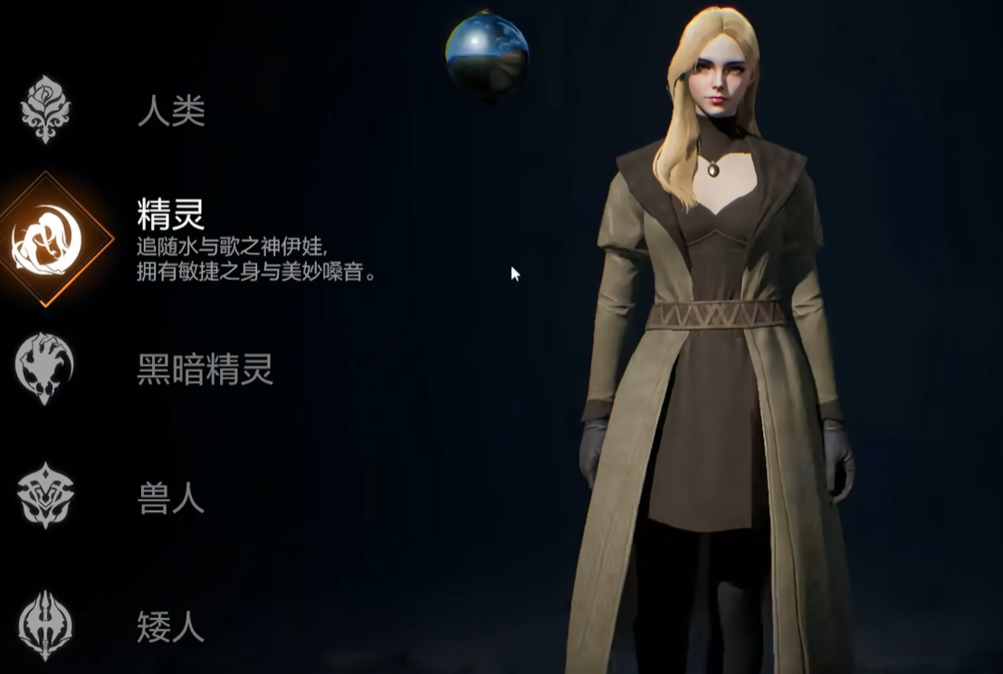 精灵神使与矮人牧师种族特性对比图