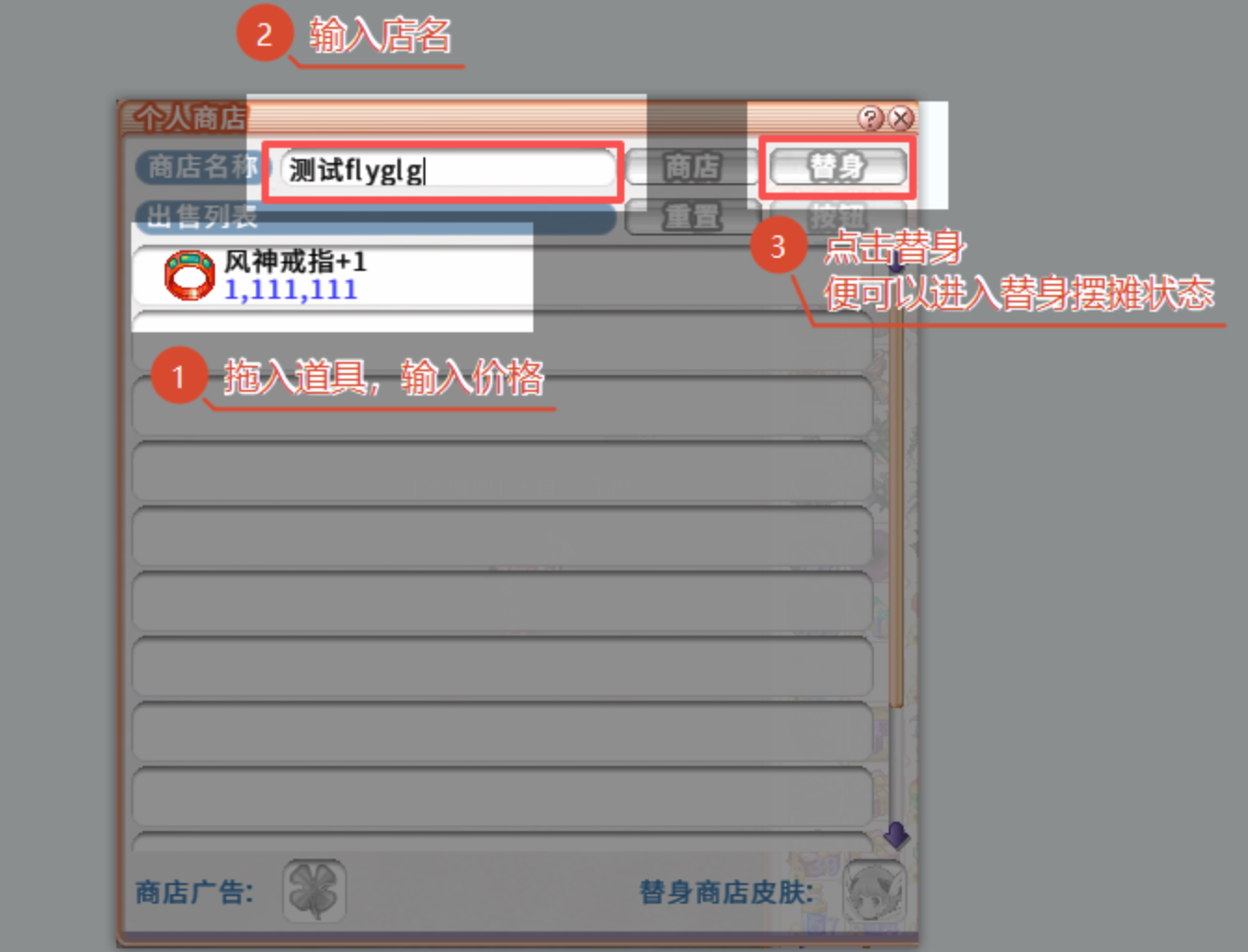 飞飞无限宇宙摆摊详细教程：从入门到熟练的全流程指南