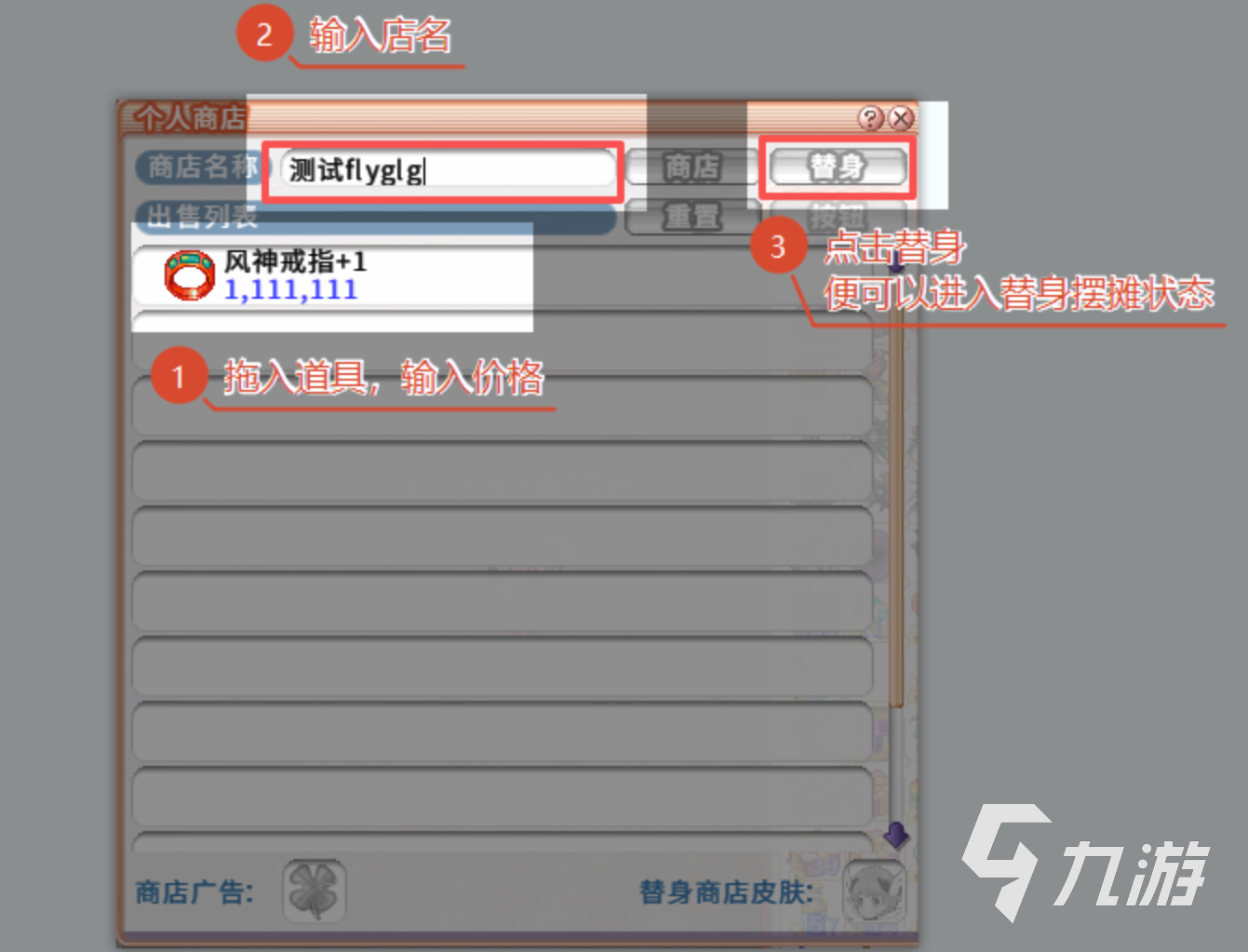 飞飞无限宇宙摆摊详细教程:从入门到熟练的全流程指南