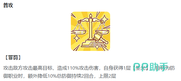 悠斯提娅技能界面示意图