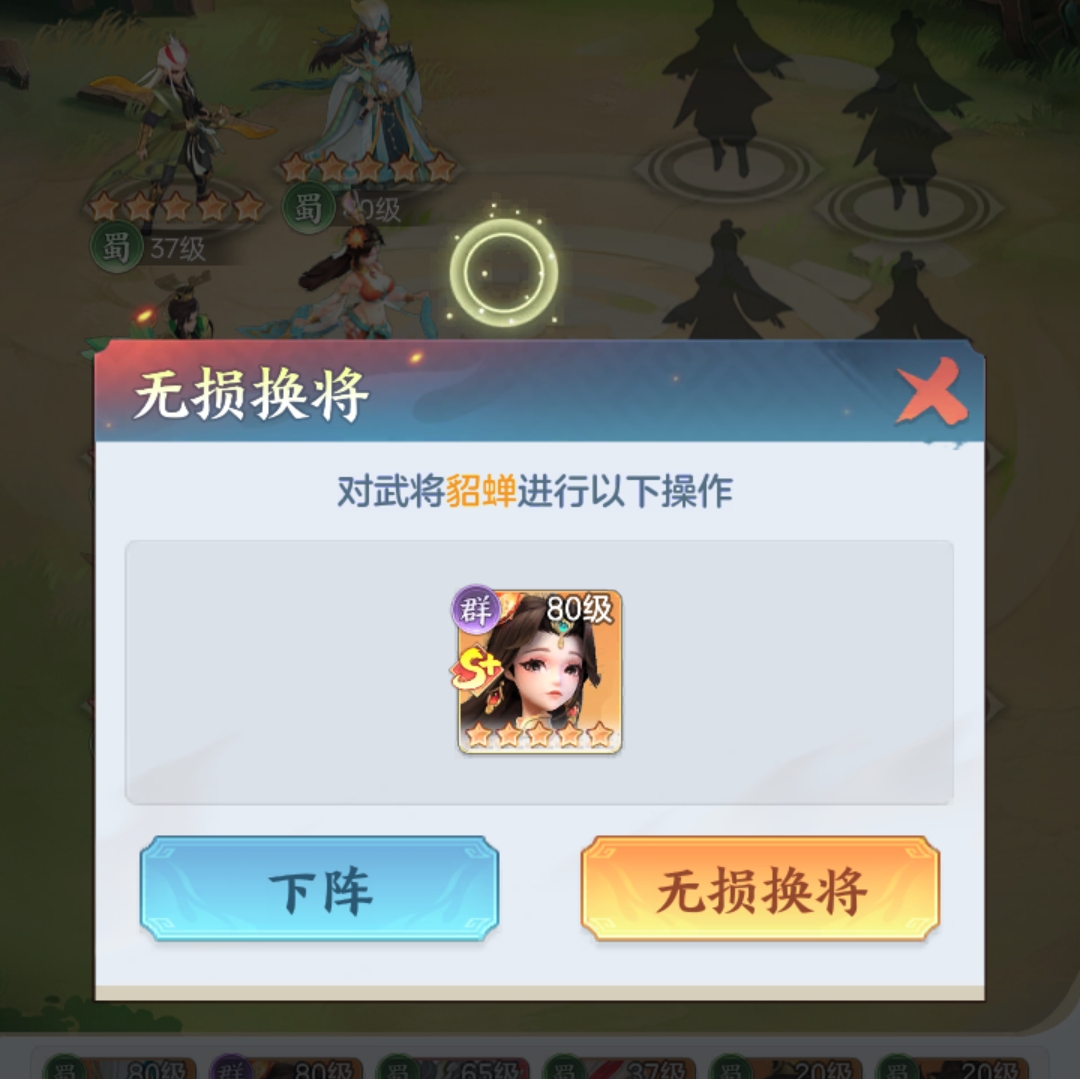 三国大冒险铜雀台重生操作界面