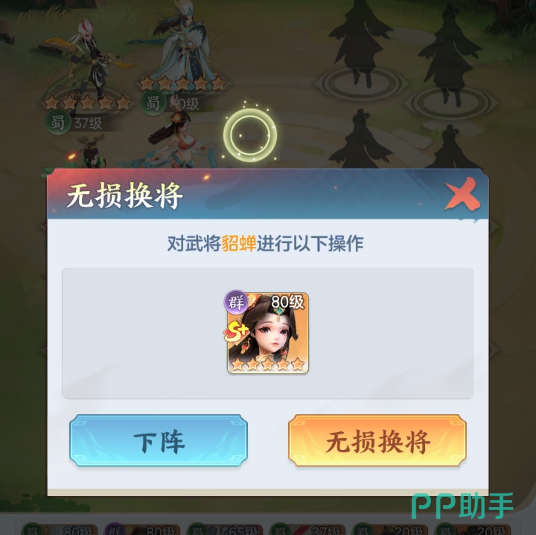 三国大冒险铜雀台重生操作界面