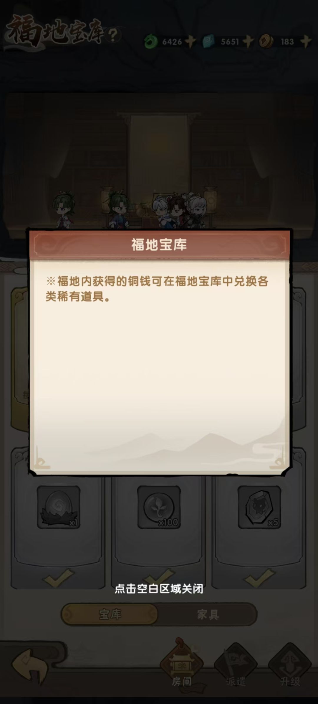 我要当老祖探险与宝库功能界面示意图