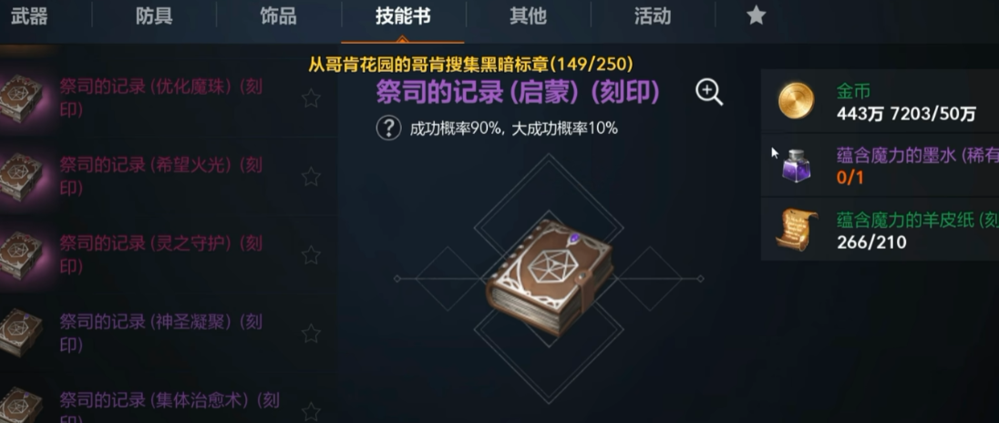 奥林匹亚副本奖励物品展示图