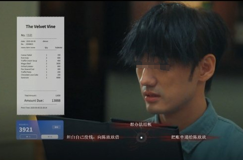 收刀入鞘结局提示界面