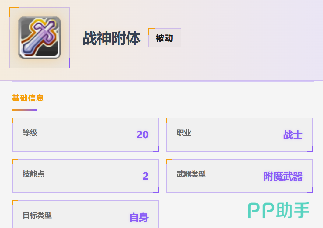 飞飞无限宇宙15级转职任务指引图