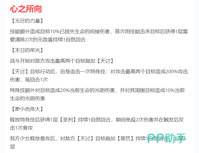 悠斯提娅实战应用示意