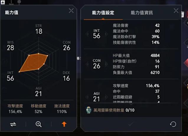 天堂2盟约怪物弱点与抗性匹配对照表